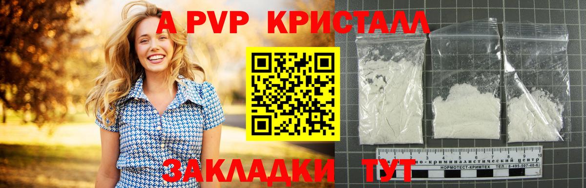 Георгиевск  Альфа ПВП крисы CK  Вход с VPN  Alpha PVP Соль  Альфа ПВП кристаллы 