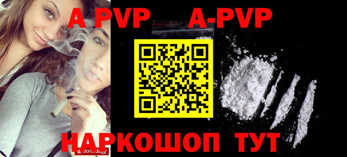APVP СК Георгиевск