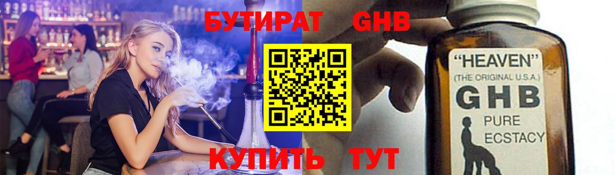 Георгиевск  Кокаин  Меф кристаллы  Гашиш  Вход с VPN  Каннабис 