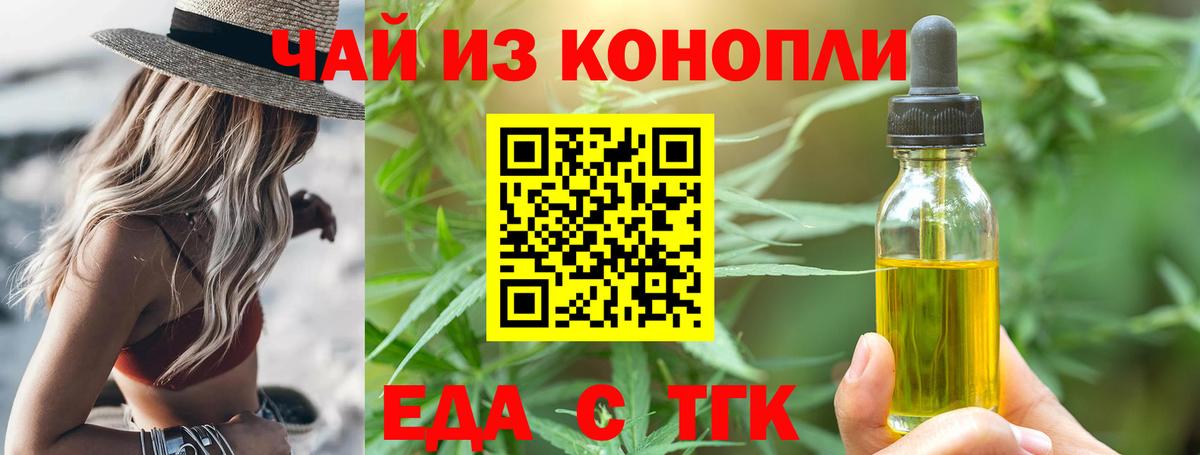 Cannafood марихуана Георгиевск