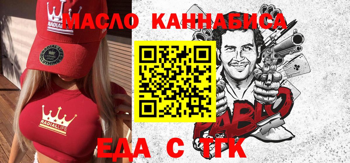 Георгиевск  Еда ТГК марихуана  Вход с VPN 
