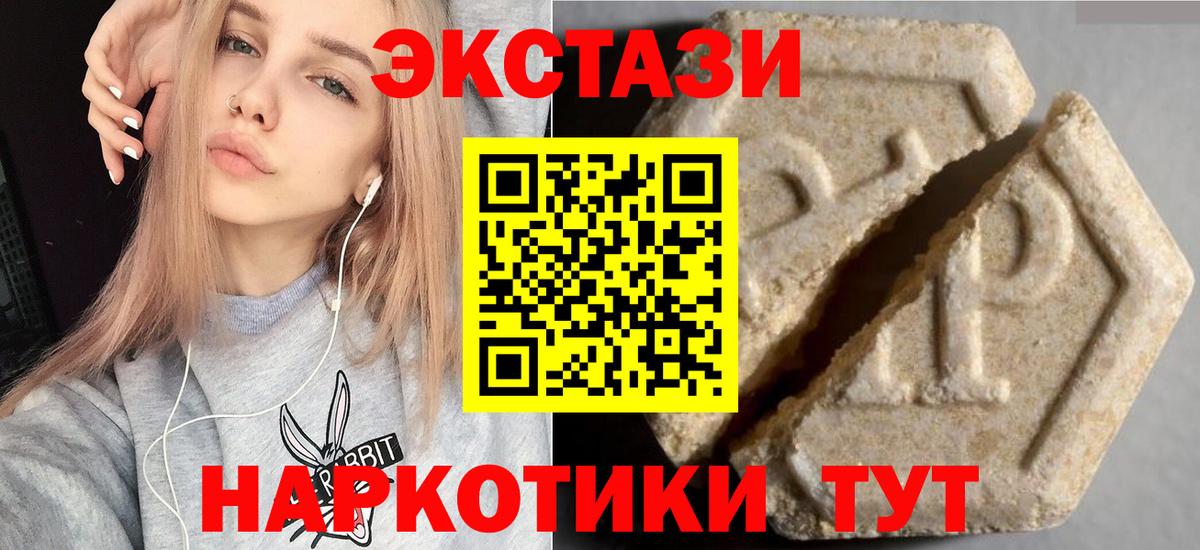 ЭКСТАЗИ Philipp Plein  Экстази  mega сайт  Георгиевск  Экстази MDMA  Вход с VPN 