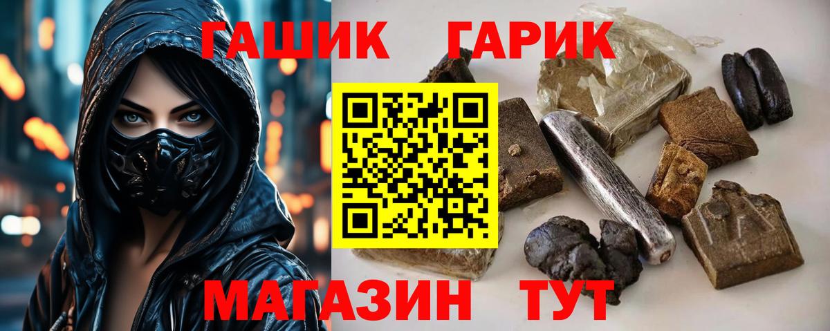 ГАШИШ ice o lator  Вход с VPN  Георгиевск  Гашиш  Гашиш индика сатива 