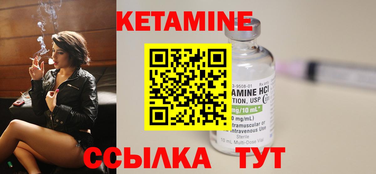Кетамин ketamine  ОМГ ОМГ онион  Георгиевск  КЕТАМИН VHQ  Вход с VPN 