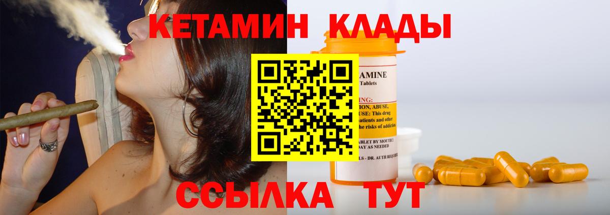 Кетамин ketamine Георгиевск