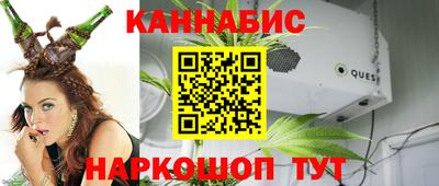 каннабис Новозыбков