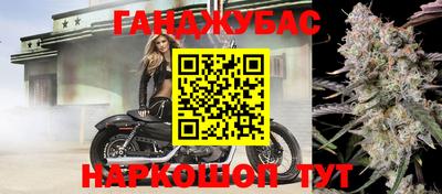 каннабис Новозыбков