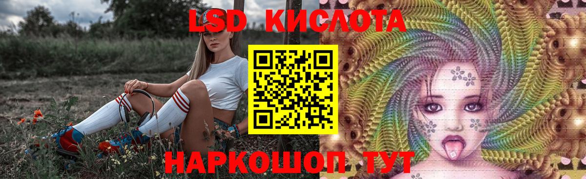 Лсд 25 экстази ecstasy  LSD-25 экстази кислота  Георгиевск  Вход с VPN 