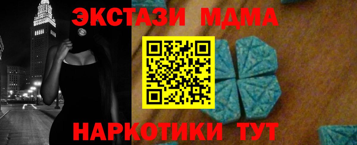 МДМА кристаллы  Вход с VPN  МДМА VHQ  Георгиевск 