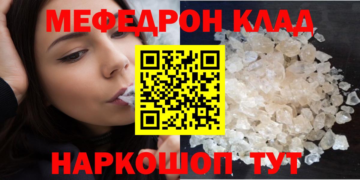 МЕФ мяу мяу  Вход с VPN  Мефедрон  МЕФ  МЕФ 4 MMC  закладки  Георгиевск 
