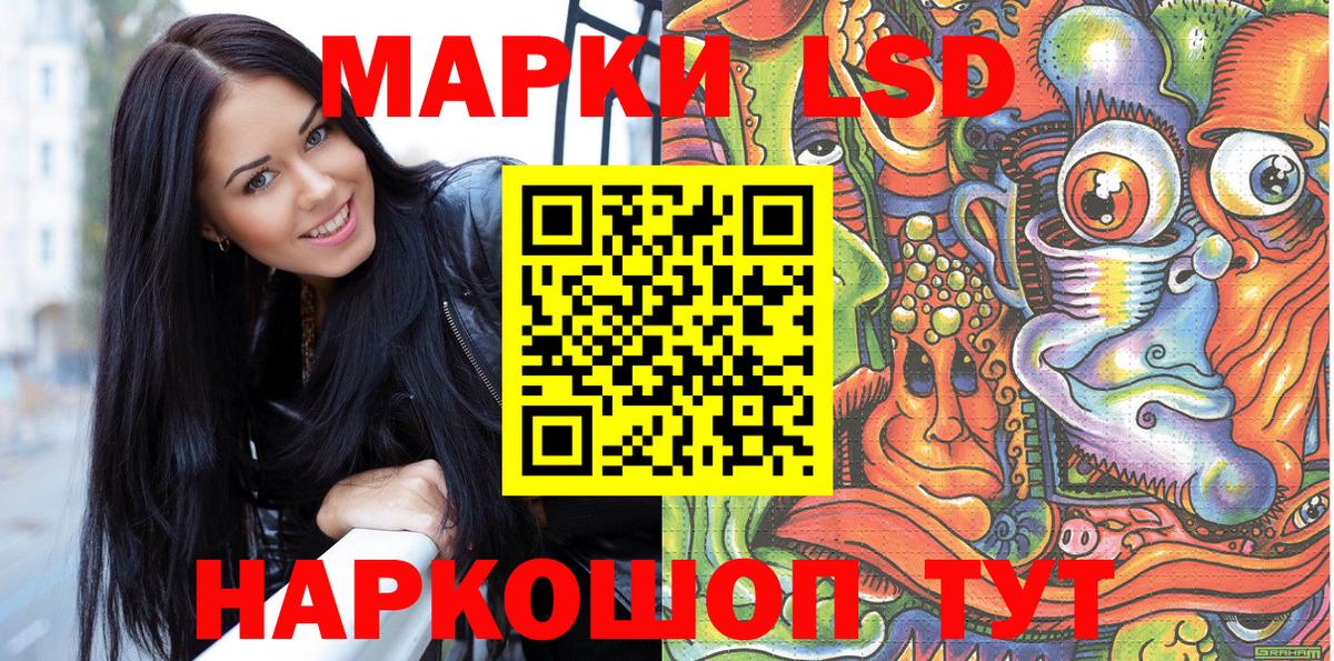 Марки 25I-NBOMe 1500мкг Георгиевск