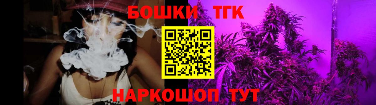 Марихуана Bruce Banner  Канабис THC 21%  Вход с VPN  Георгиевск  Бошки Шишки Amnesia 