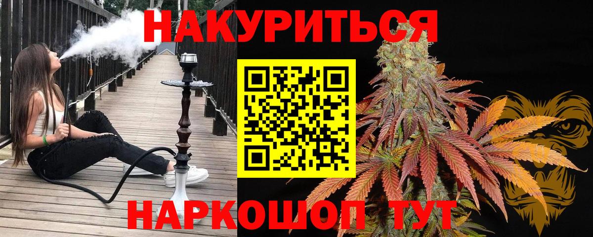 Бошки марихуана Amnesia Георгиевск